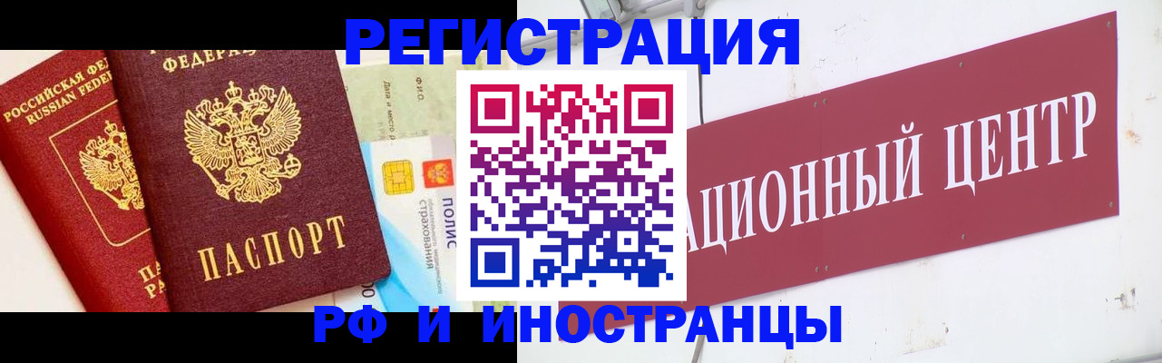 прописка для работы в Кашире