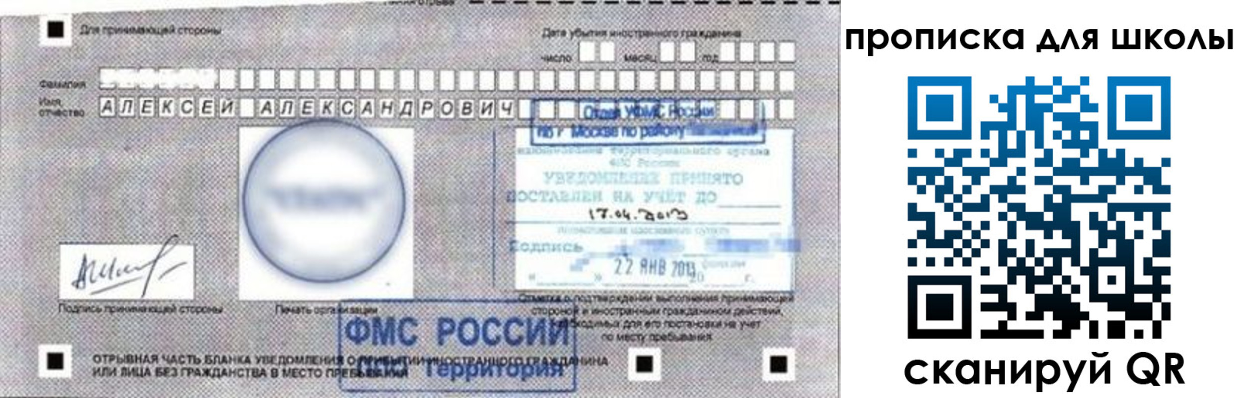прописка регистрация в Кашире