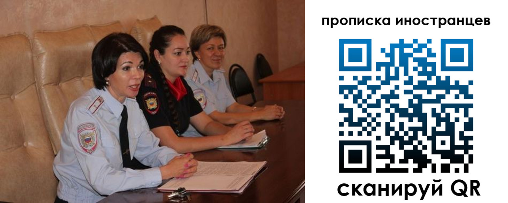 прописка для работы в Кашире